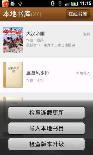 小米读书 v1.03