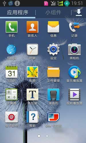 [ SCH-I739 ROM]I739 4.1 ROM ¹ٷˢ