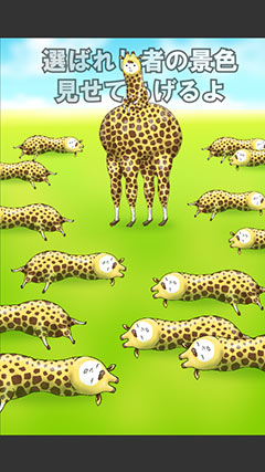 ֹ¹  I am Giraffe v1.0.6