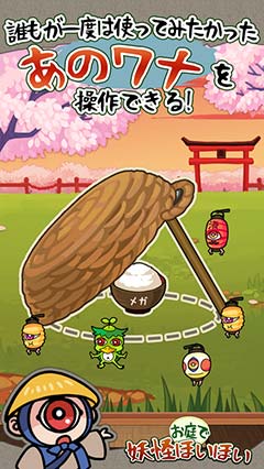 [最新首发国外] 庭院捕妖