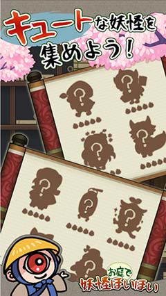 [最新首发国外] 庭院捕妖
