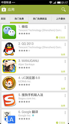 官方电子市场  Google Play Store v4.5.10