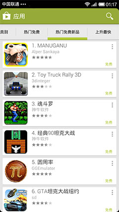 官方电子市场  Google Play Store v4.5.10