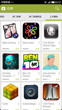 官方电子市场  Google Play Store v4.5.10
