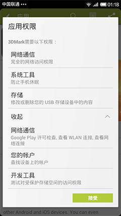 官方电子市场  Google Play Store v4.5.10