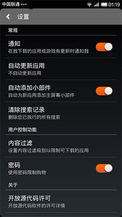 官方电子市场  Google Play Store v4.5.10