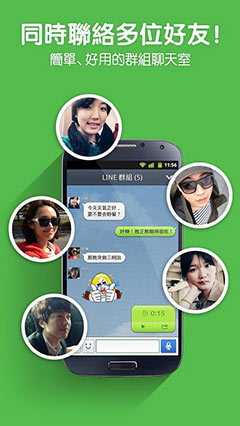   LINE v4.0.1