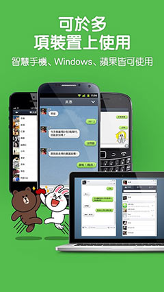   LINE v4.0.1
