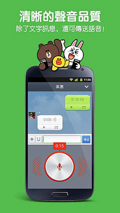   LINE v4.0.1