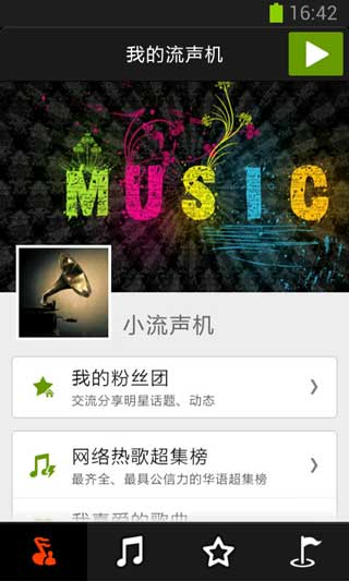  TomMusicFM v4.3
