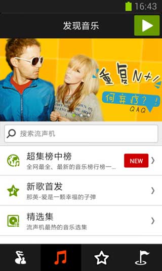  TomMusicFM v4.3