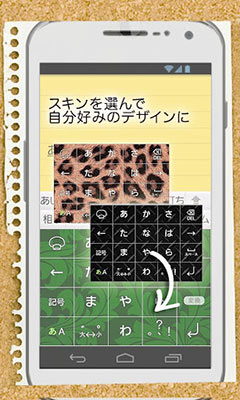 뷨  Simeji v6.8.3