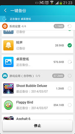 Աݴʦ  Backup Master v1.3.5.425