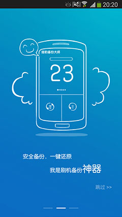 Աݴʦ  Backup Master v1.3.5.425