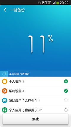 Աݴʦ  Backup Master v1.3.5.425