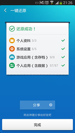 Աݴʦ  Backup Master v1.3.5.425