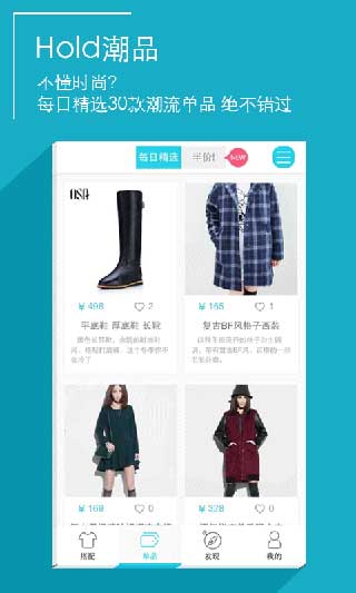 穿衣助手app官方版下载|穿衣助手安卓版下载