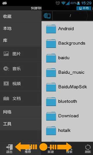 ESļ EStrongs File Explorer v3.1.3