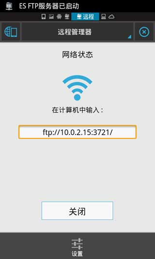 ESļ EStrongs File Explorer v3.1.3