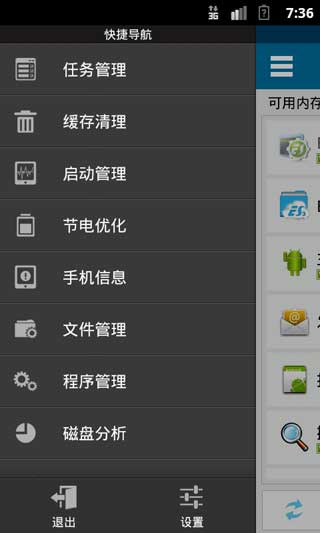 ES v1.4.2