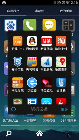 [ I9300 ROM]I9300 4.4 ROM ħȤں˸Զˢ