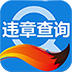 ѺΥ²ѯ v3.5.0ͼ