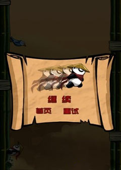 [汉化]熊猫跳跃 v1.0.9