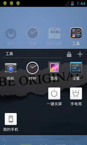 [ᰮ ST18i ROM]ST18i 4.1.2 ROM Cyanogenȶˢ