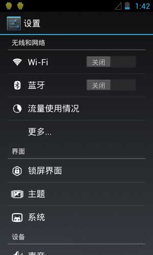 [ᰮ ST18i ROM]ST18i 4.1.2 ROM Cyanogenȶˢ