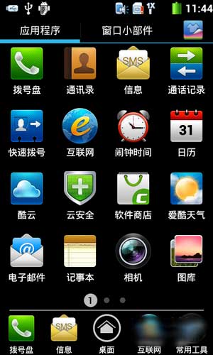[ 5860S ROM]5860S 4.0.4 ROM ˢ