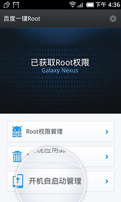 ٶһroot V2.3.8