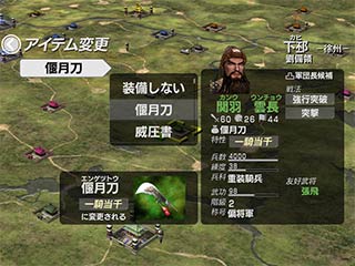 ־ս  Dynasty Tactics v1.0.0