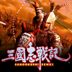־ս  Dynasty Tactics v1.0.0ͼ
