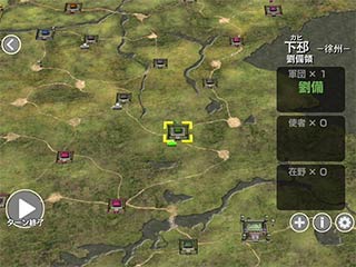 ־ս  Dynasty Tactics v1.0.0