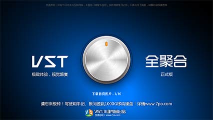 VST全聚合 v1.4.0