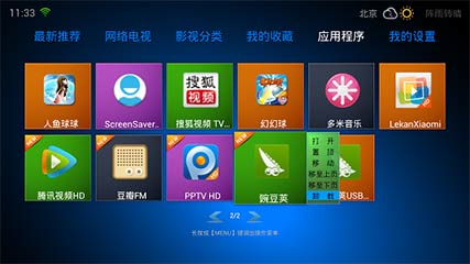 VST全聚合 v1.4.0