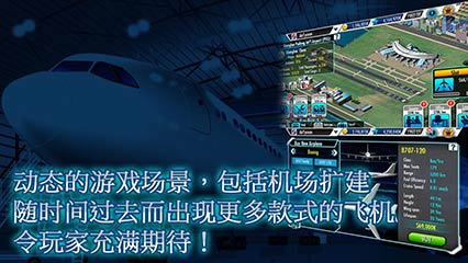 մ3  Air Tycoon 3 v1.0.2