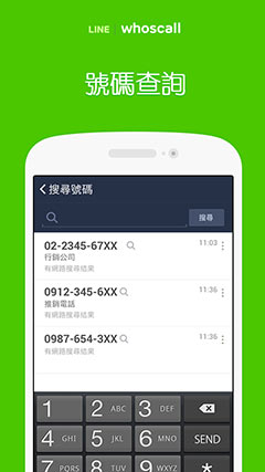 LINE whoscall v3.11.0.0