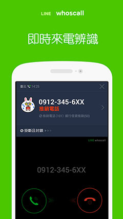 LINE whoscall v3.11.0.0