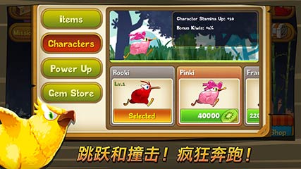 ά  Kiwi Rush v1.1.2