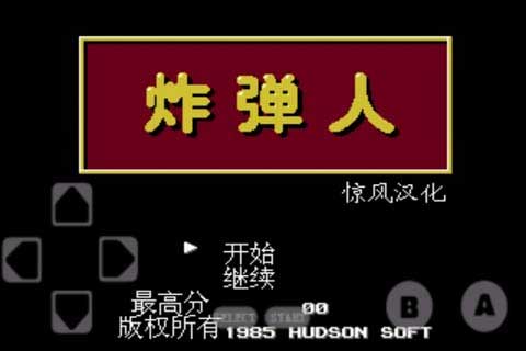炸弹人2 v1.01
