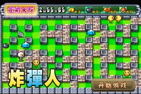 炸弹人2 v1.01