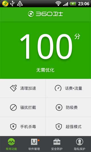 [һROOT]360ֻʿ2014¹ٷ