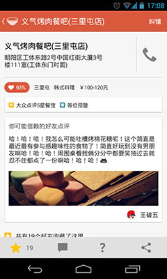  Ricebook v1.7.3