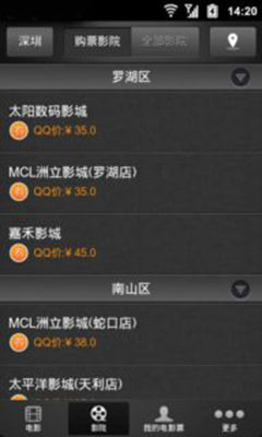 QQӰƱ v3.3.0