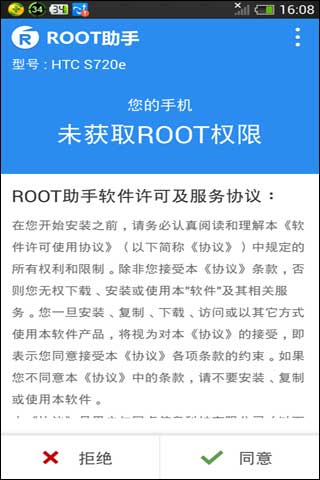 ROOT v1.0.2