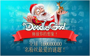 Ϳѻϵ   Doodle God HD v2.5.2
