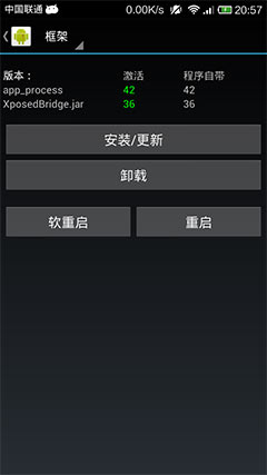 Xposed v2.5