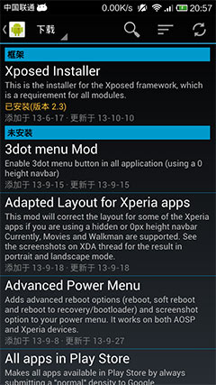 Xposed v2.5