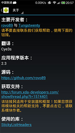 Xposed v2.5
